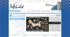 Desktop Screenshot of imammahdi.ir